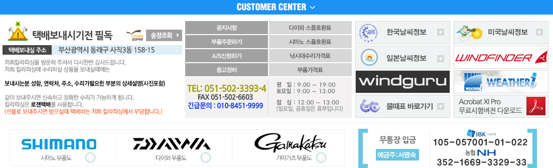 customer